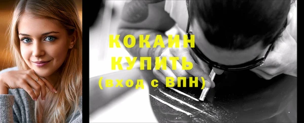 кокаин VHQ Зеленокумск