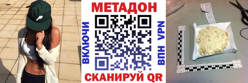 наркошоп  Северо-Курильск  Метадон кристалл 